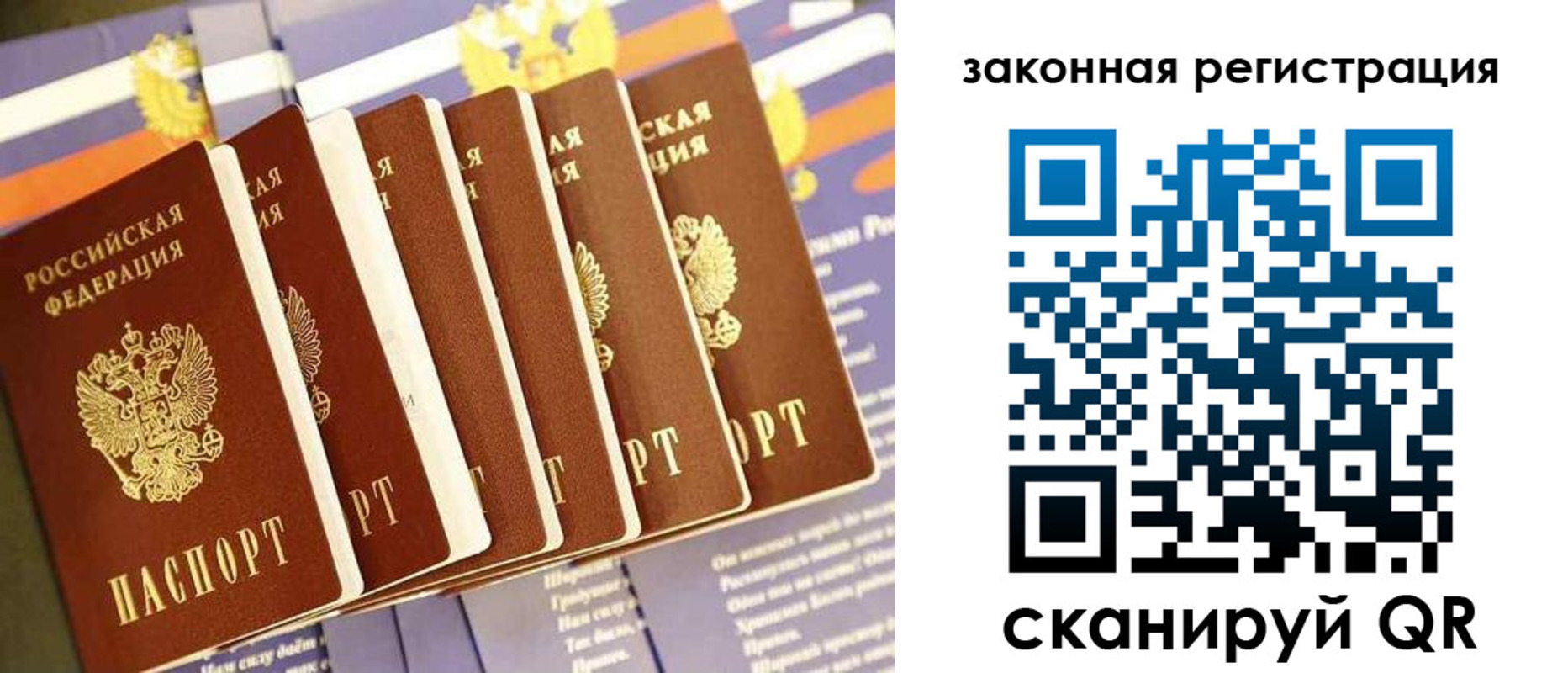 временная регистрация госуслуги в Абинске